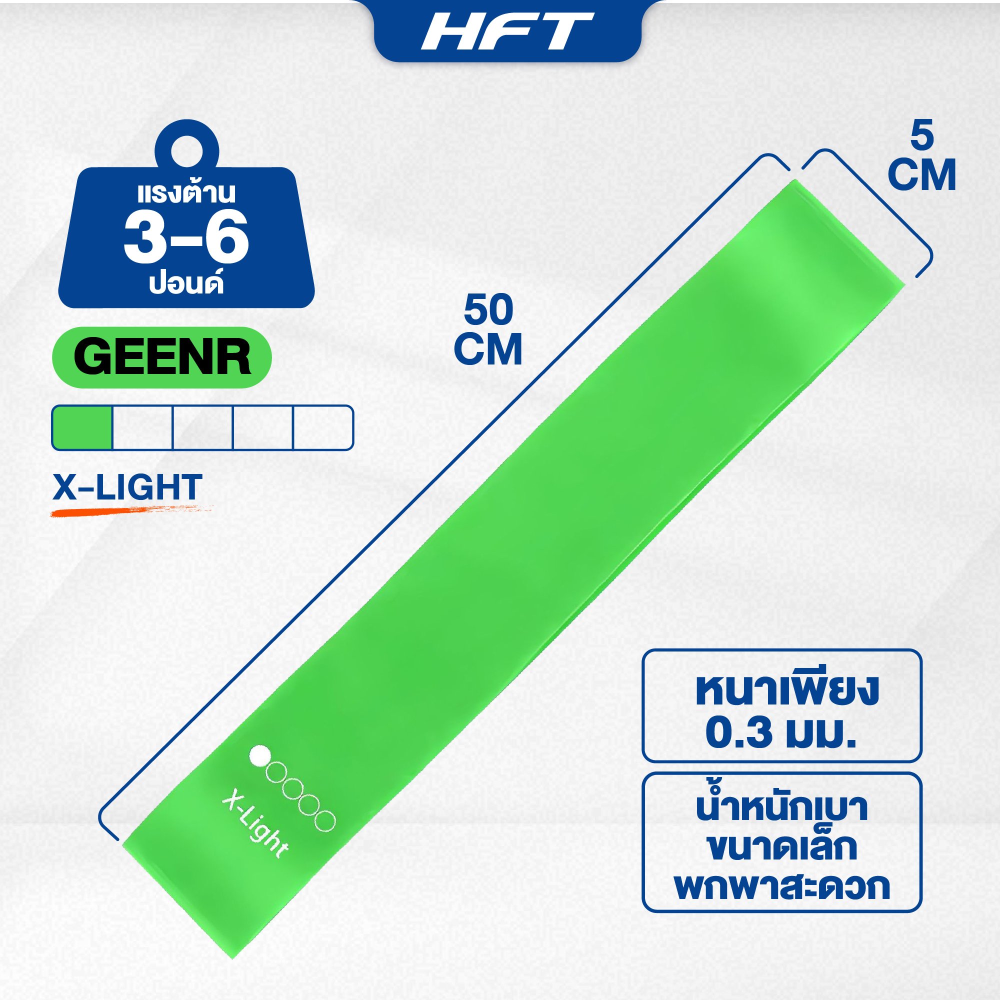 เซตยางยืดออกกำลังกาย HOMEFITTOOLS รุ่น LOOP BAND_4